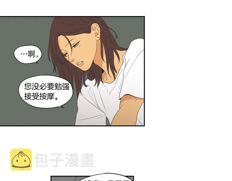 第113话 你的力气真大 第31页