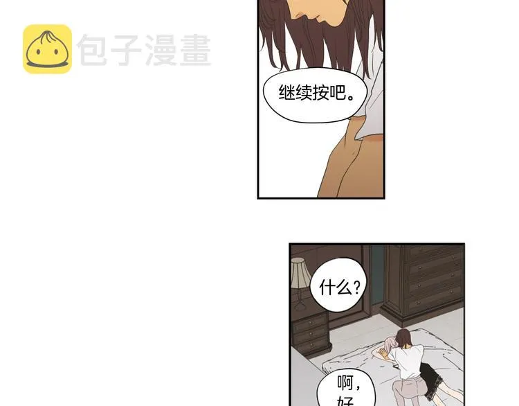 第113话 你的力气真大 第33页