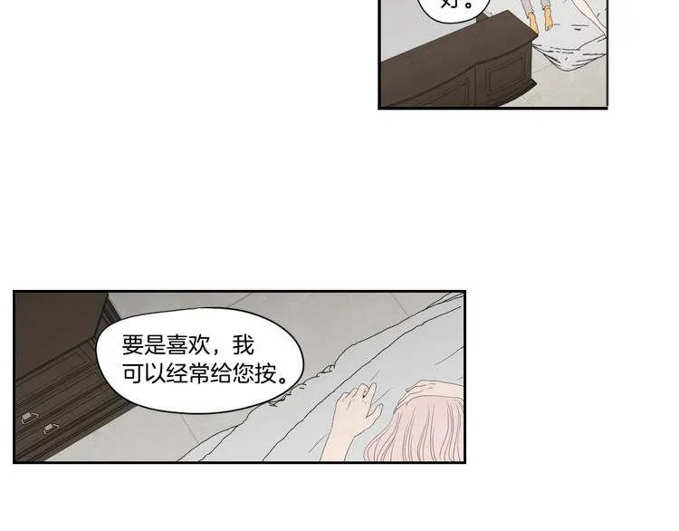 第113话 你的力气真大 第34页