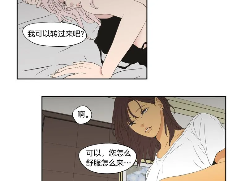第113话 你的力气真大 第39页