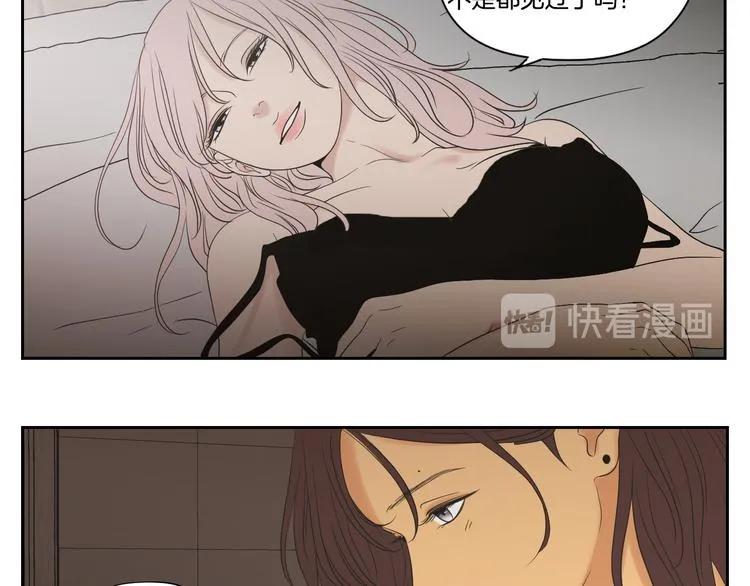 第113话 你的力气真大 第43页