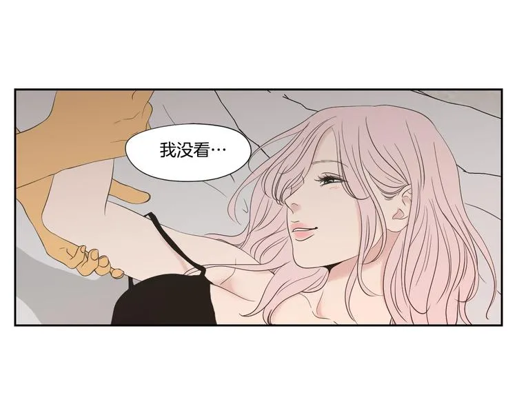 第113话 你的力气真大 第45页
