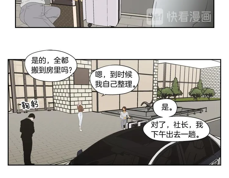 第113话 你的力气真大 第49页