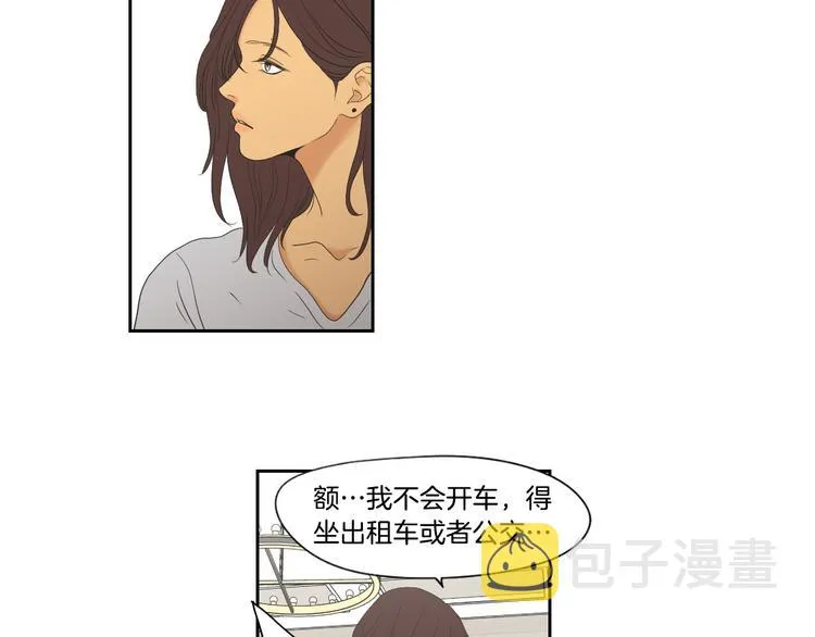 第113话 你的力气真大 第51页