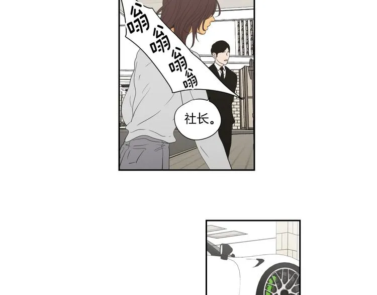 第113话 你的力气真大 第52页