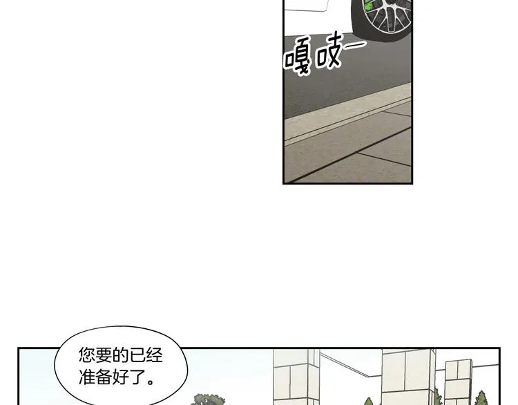 第113话 你的力气真大 第53页