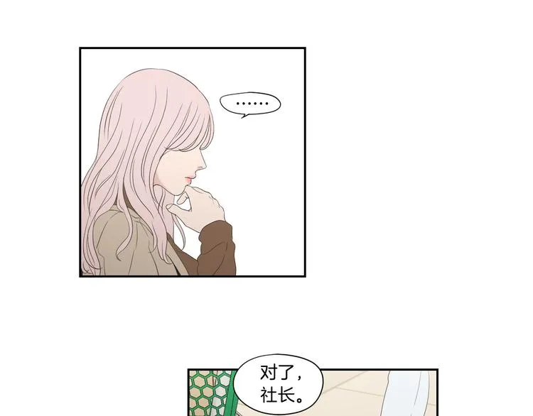 第113话 你的力气真大 第61页