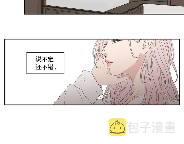 第112话 这样才算陪睡 第6页