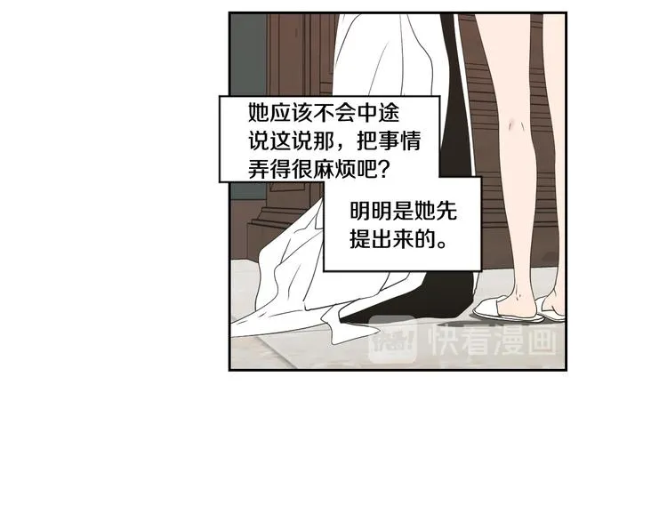第112话 这样才算陪睡 第8页