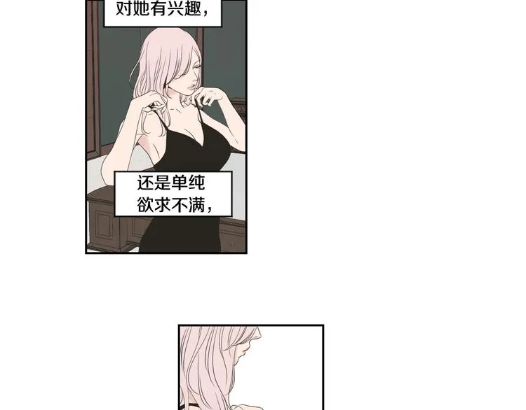 第112话 这样才算陪睡 第10页