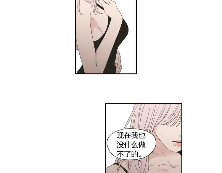 第112话 这样才算陪睡 第11页