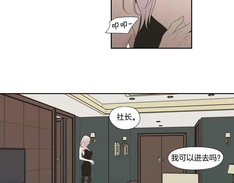 第112话 这样才算陪睡 第12页