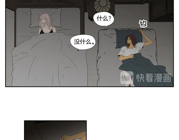 第112话 这样才算陪睡 第18页