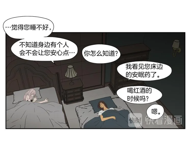 第112话 这样才算陪睡 第24页