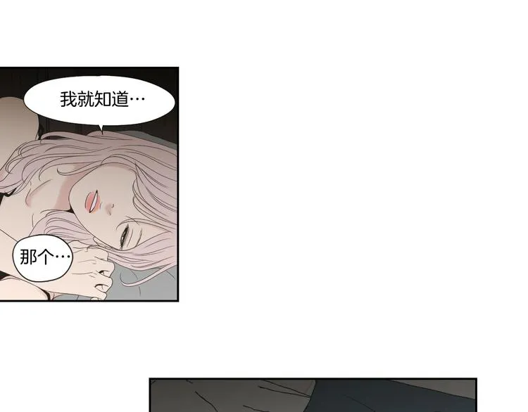 第112话 这样才算陪睡 第25页