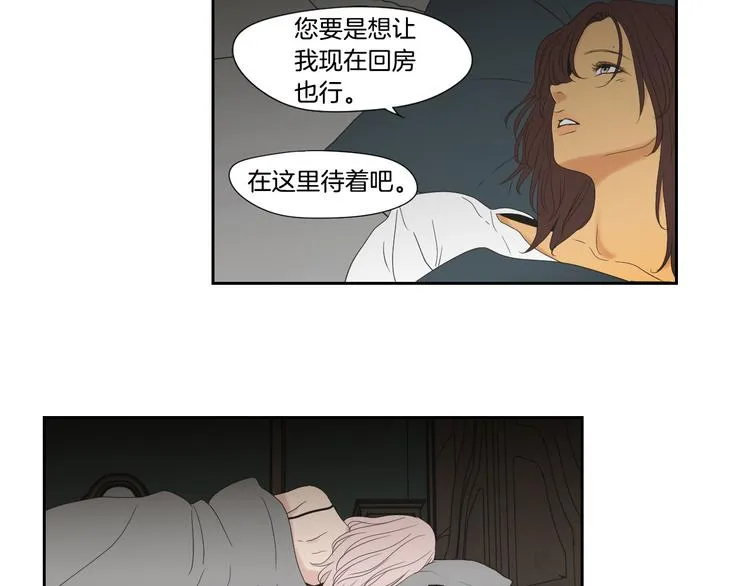 第112话 这样才算陪睡 第26页
