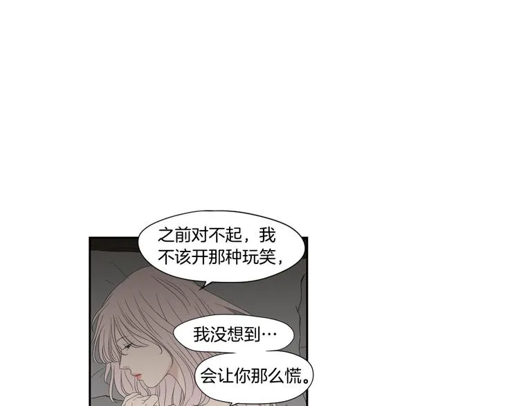 第112话 这样才算陪睡 第31页