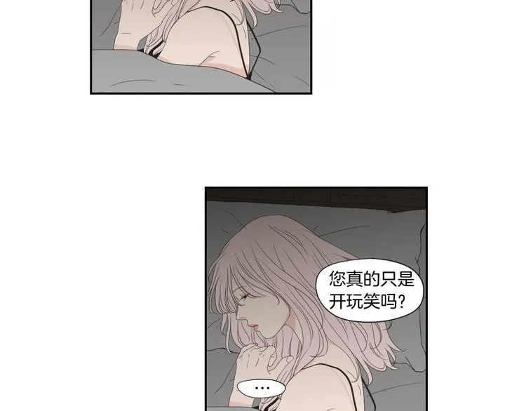 第112话 这样才算陪睡 第32页