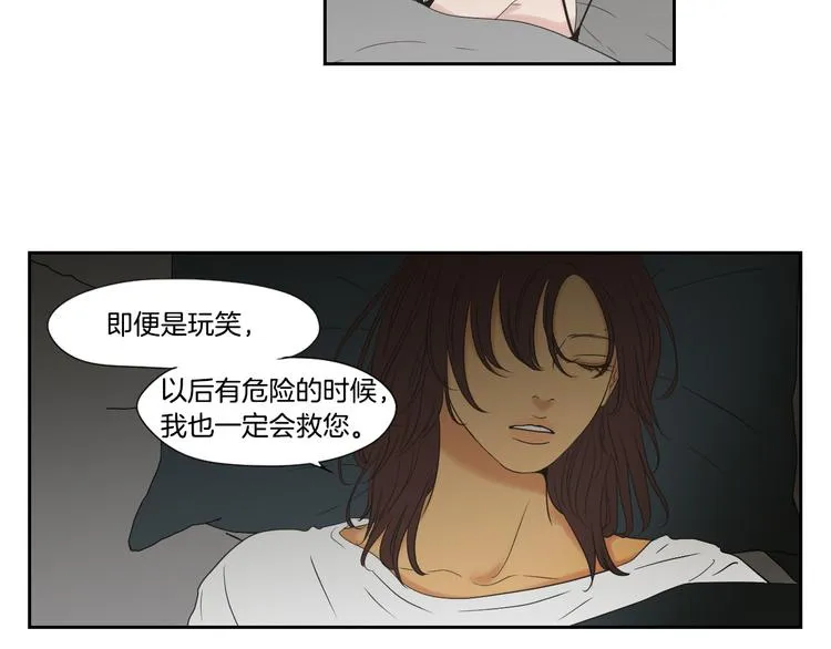 第112话 这样才算陪睡 第33页