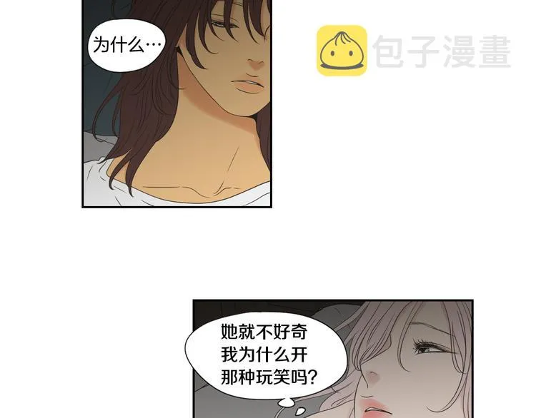 第112话 这样才算陪睡 第35页