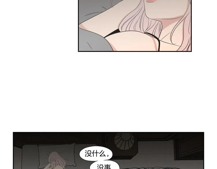 第112话 这样才算陪睡 第36页