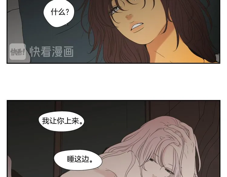 第112话 这样才算陪睡 第39页