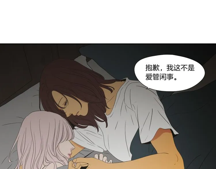第112话 这样才算陪睡 第41页