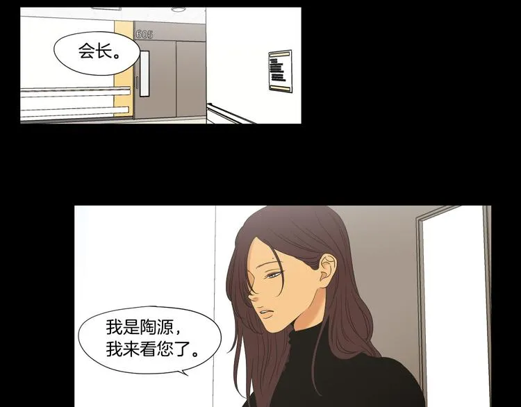 第112话 这样才算陪睡 第45页