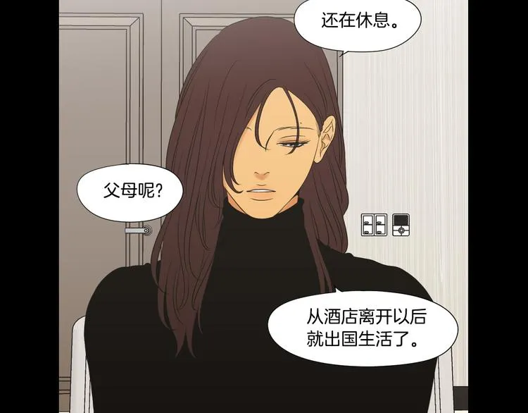 第112话 这样才算陪睡 第53页