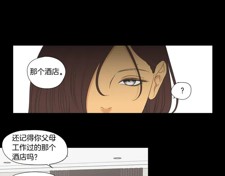 第112话 这样才算陪睡 第55页