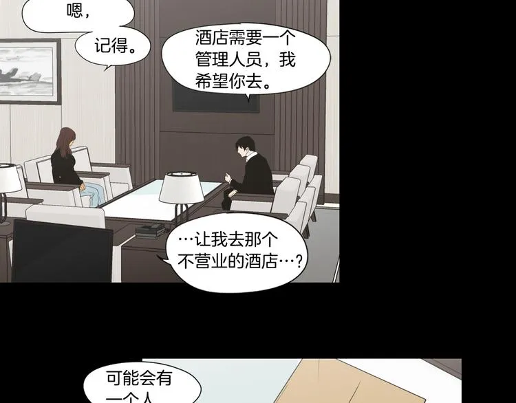 第112话 这样才算陪睡 第56页