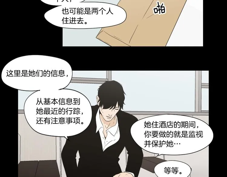 第112话 这样才算陪睡 第57页