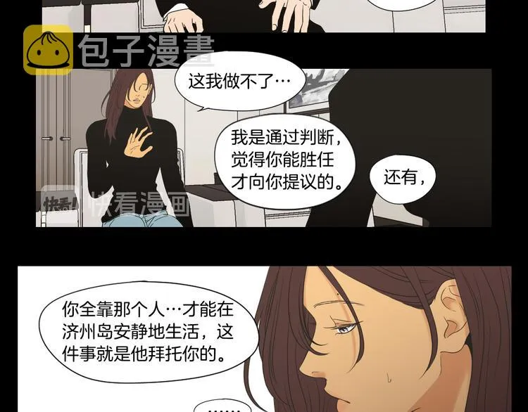 第112话 这样才算陪睡 第58页