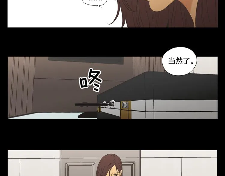 第112话 这样才算陪睡 第59页