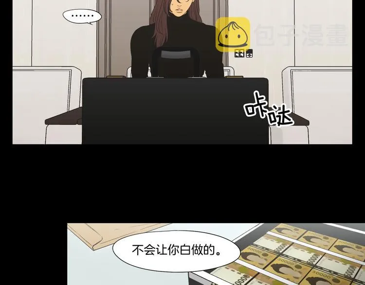 第112话 这样才算陪睡 第60页