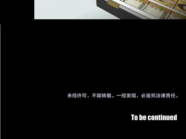 第112话 这样才算陪睡 第61页