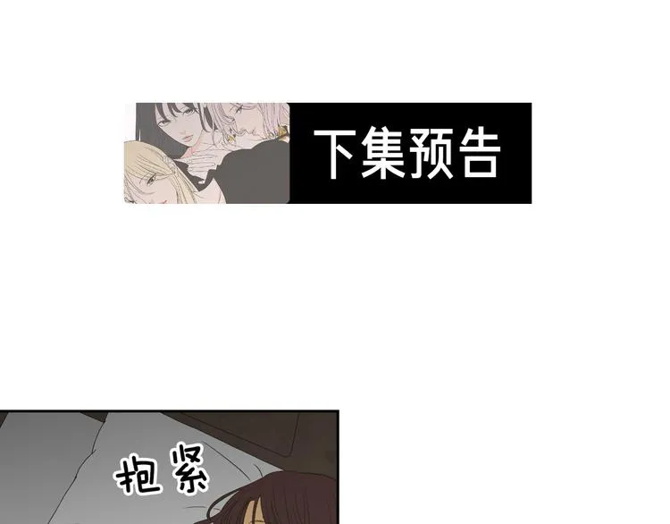第112话 这样才算陪睡 第62页