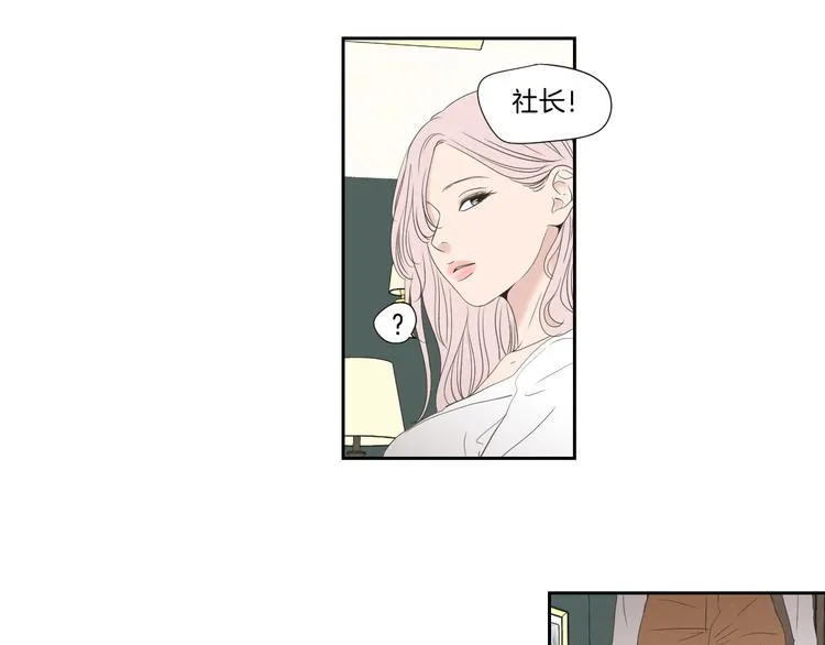 第111话 假装落水 第6页