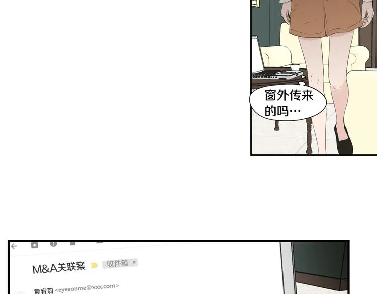 第111话 假装落水 第7页