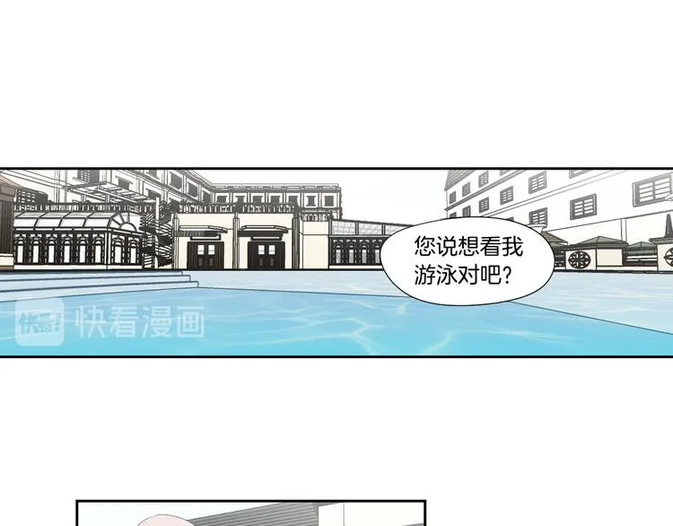 第111话 假装落水 第9页