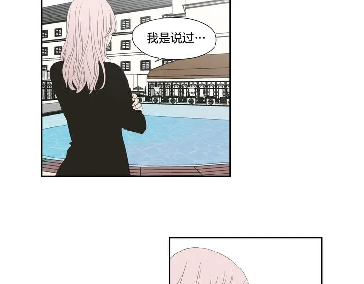 第111话 假装落水 第10页