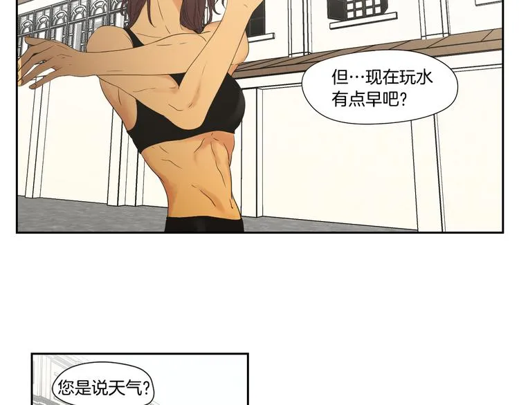 第111话 假装落水 第12页