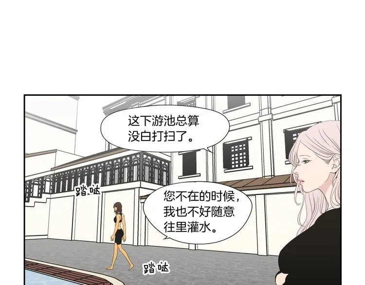 第111话 假装落水 第16页