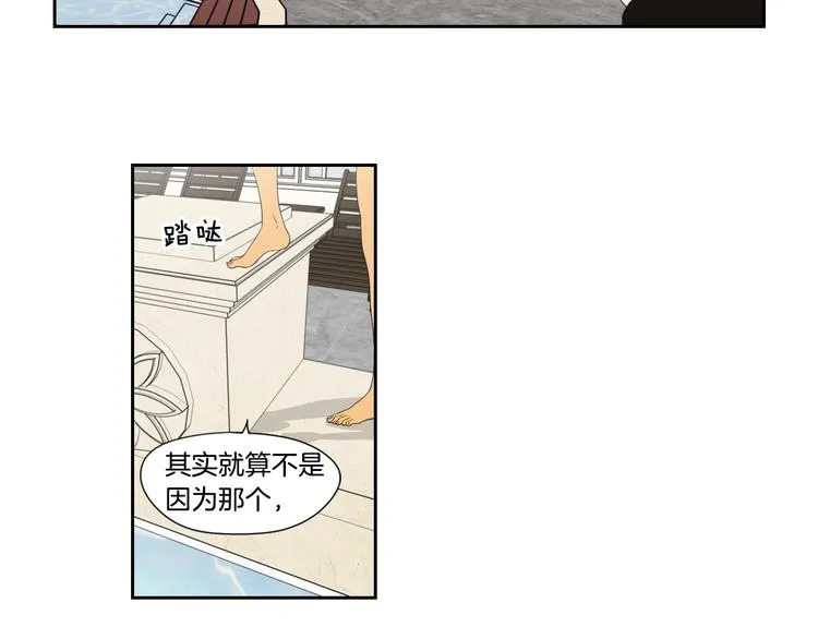 第111话 假装落水 第17页