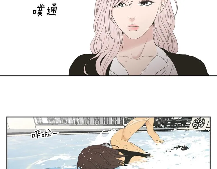 第111话 假装落水 第21页