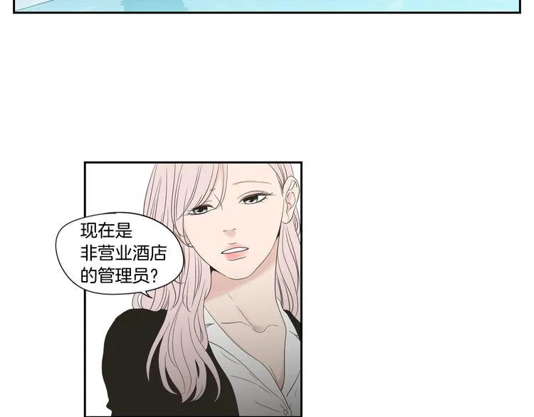 第111话 假装落水 第26页