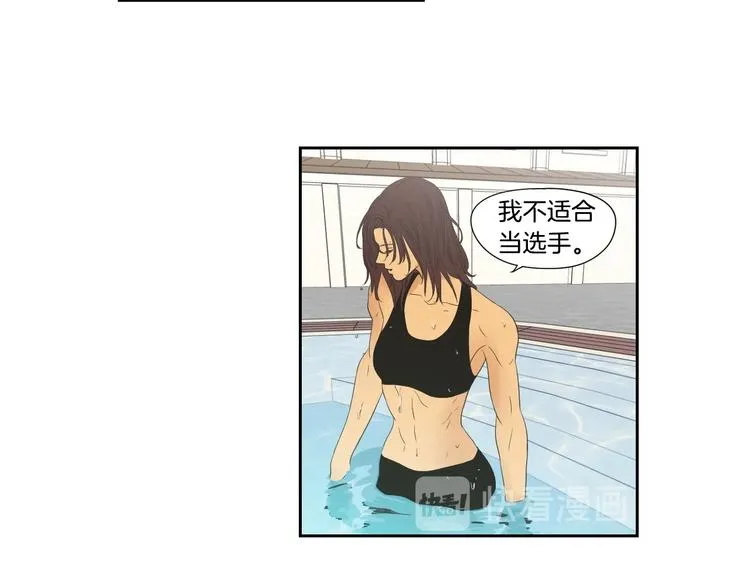 第111话 假装落水 第27页