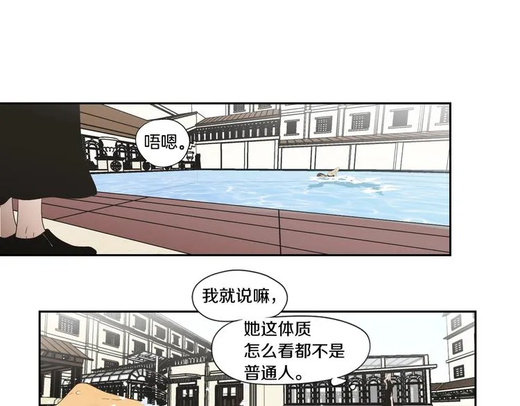 第111话 假装落水 第28页