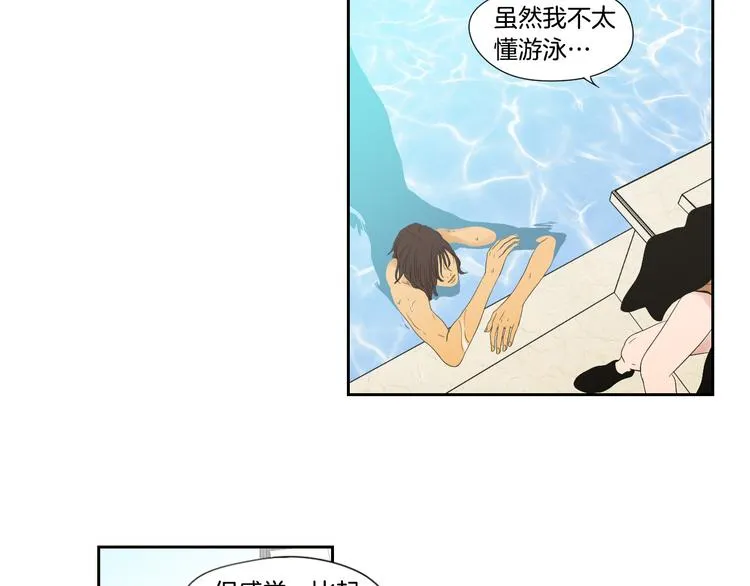 第111话 假装落水 第31页