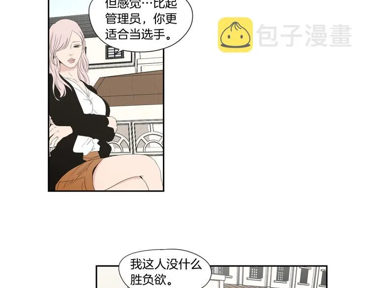 第111话 假装落水 第32页